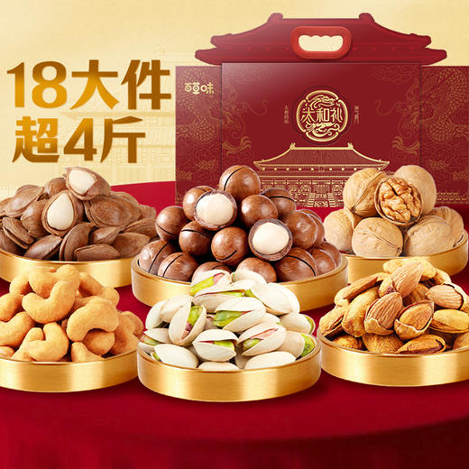 百草味坚果零食礼盒2006g（太和礼）【年货】XQS 商品图2