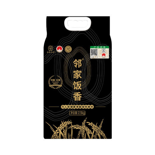 邻家饭香 核心产区五常大米 2.5kg 袋 真空双层包装 LJFX78 商品图0