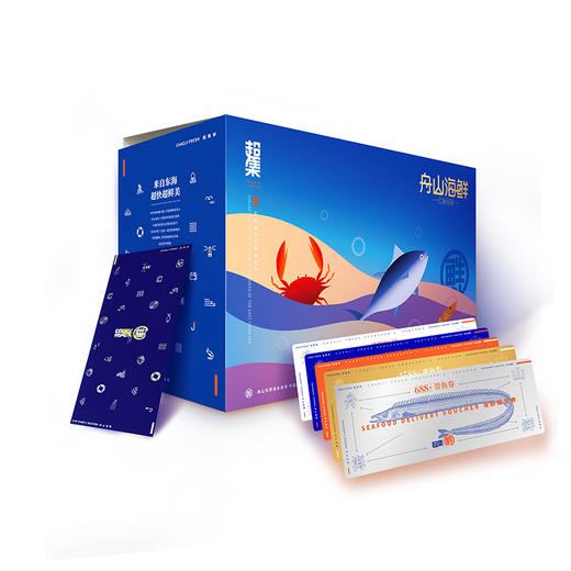 超集鲜·海鲜礼盒-礼品兑换卡 多规格可选【年货】XQS 商品图0