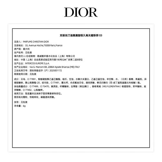 Dior迪奥 锁妆高光蜜粉饼 商品图4