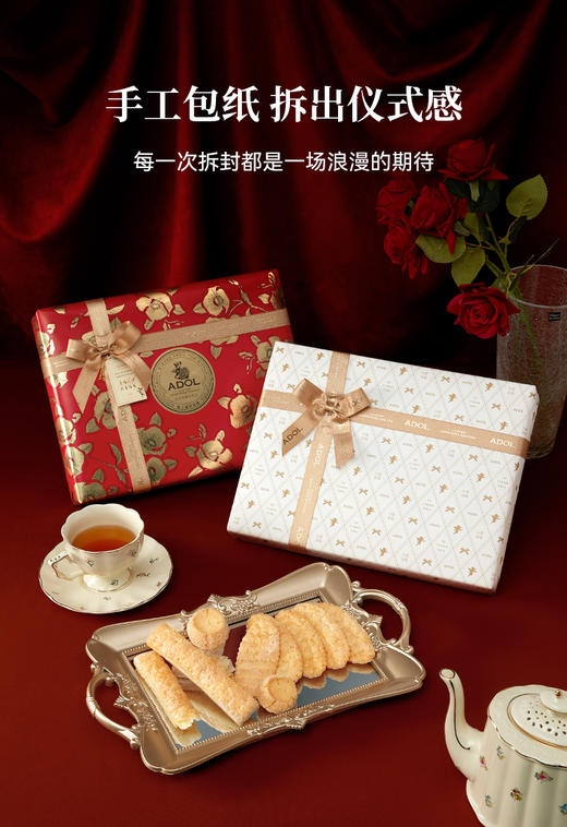 ADOL法式高奢曲奇伴手礼盒套装(红金礼盒*1+珍妮原味*1)367g【年货】LP 商品图1