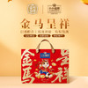 小小罐君金马呈祥1570g【年货】KY 商品缩略图0