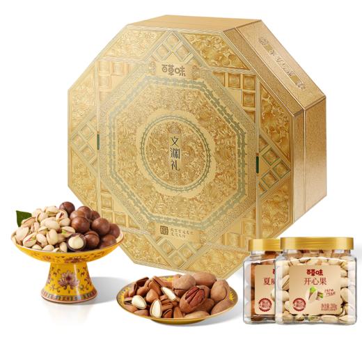 百草味罐装坚果礼盒1346g（文渊礼）【年货】XQS 商品图0