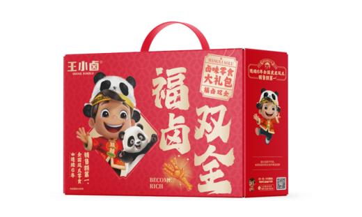 王小卤福禄双全546g【年货】KY 商品图1