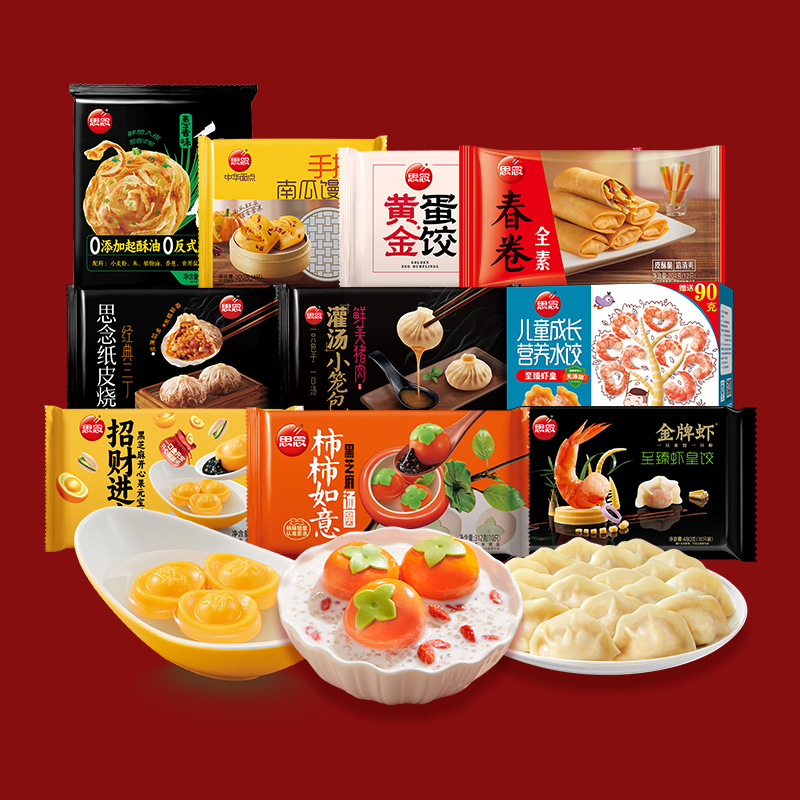 思念新春大礼包-礼品卡专享