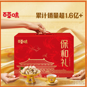 百草味坚果零食礼盒-1603g（保和礼）【年货】XQS