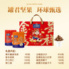 小小罐君金马呈祥1570g【年货】KY 商品缩略图4