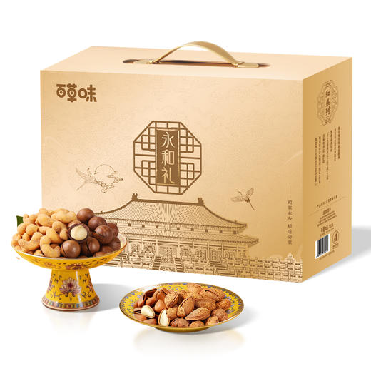 百草味坚果零食礼盒1711g（永和礼）【年货】XQS 商品图1