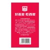 西麦每日滋养燕麦礼990g【年货】KY 商品缩略图2