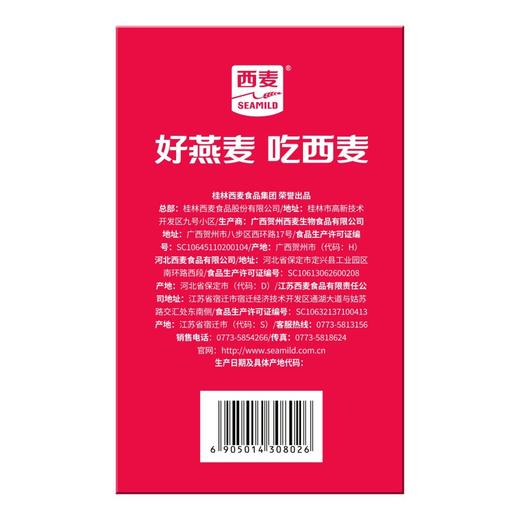 西麦每日滋养燕麦礼990g【年货】KY 商品图2