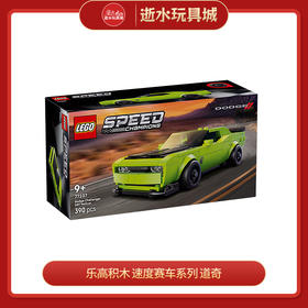 乐高积木   L77237  速度赛车系列 道奇 Challenger SRT Hellcat 跑车