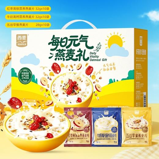 西麦每日元气燕麦礼920g【年货】KY 商品图1
