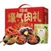 百草味壕气肉礼1001g【年货】KY 商品缩略图3