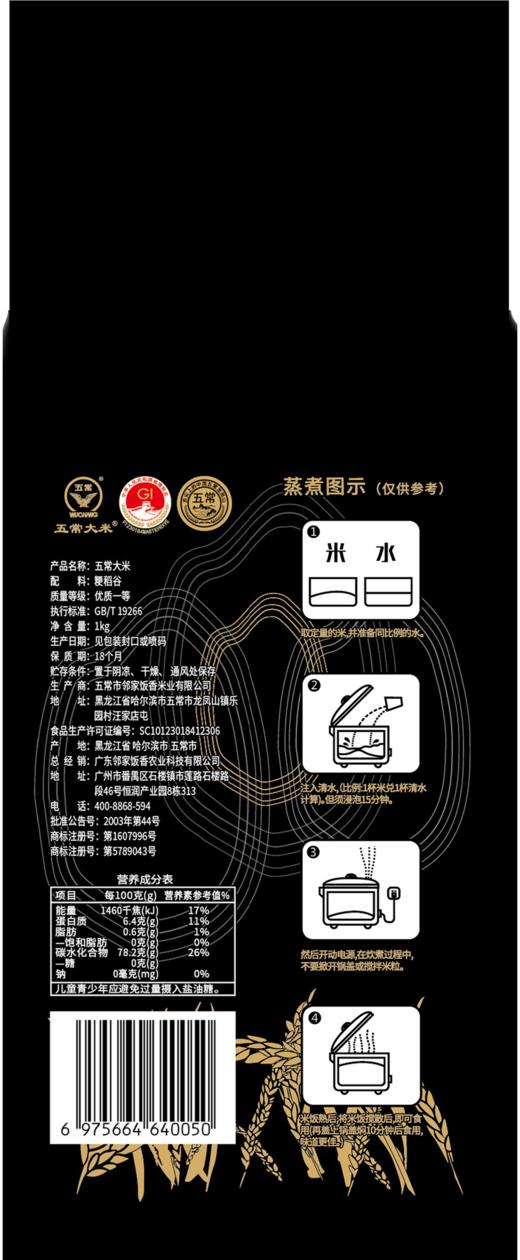 邻家饭香 核心产区五常大米 1kg 袋 真空包装 LJFX31 商品图3