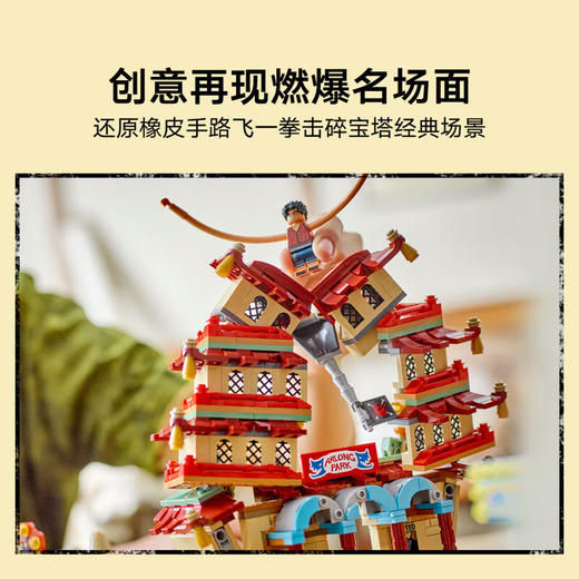 乐高积木   L75638    海贼王系列 恶龙乐园之战 商品图4