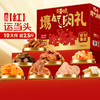 百草味壕气肉礼1460g（薪想事成）【年货】XQS 商品缩略图1