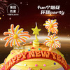 【环球派对】happy new year 出发，到新的爱与喧闹中去！ 从旧年最后一个夜晚升起 商品缩略图1