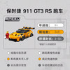乐高积木   L77239  速度赛车系列 保时捷 911 GT3 RS 超级跑车 商品缩略图1