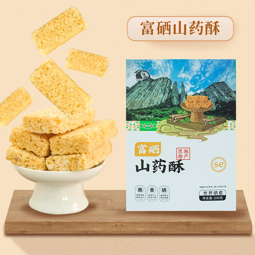 【严选】葛根酥施州湖北恩施特产零食小吃杂粮酥休闲糕点 富硒恩施特产200g/盒（厂家直发） 商品图4