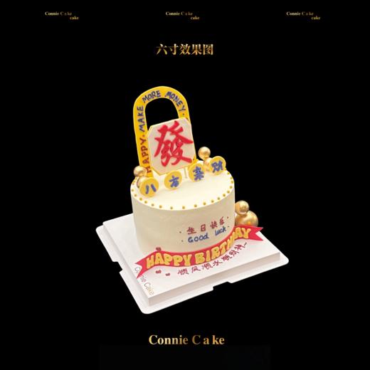 發字当头，八方来财 商品图2