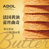 ADOL黄油曲奇组合装(蕾丝*1+珍妮原味*1)380g【年货】LP 商品缩略图2
