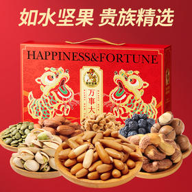 如水万事大吉礼盒1330g【年货】KY