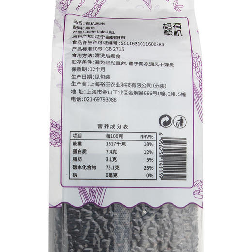 禾煜【年货】KY超有粮机-有机杂粮礼盒3.24kg 商品图3