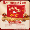 百草味财气满满1306g【年货】KY 商品缩略图3