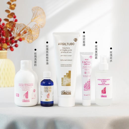 雅琪朵新年礼盒·天然有机护肤礼盒(玫瑰精油洁面乳 250ml 、玫瑰花水 125ml 、玫瑰亮肤精华油 50ml 、玫瑰面霜 50ml 、绿泥面膜 250ml）全国配送（偏远地区除外） 商品图1