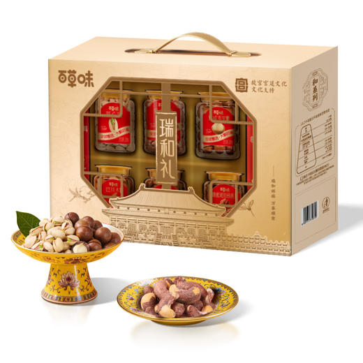 百草味罐装坚果零食礼盒1620g（瑞和礼）【年货】XQS 商品图2