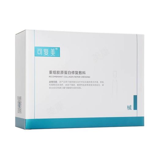 【门店直发】可复美重组胶原蛋白修复敷料1ml次抛7支装28支装械字号胶原棒 商品图0