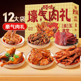 百草味壕气肉礼1639g【年货】KY