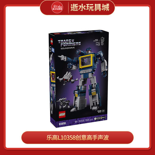 乐高L10358创意高手声波 商品图0