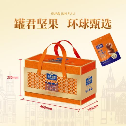 小小罐君罐君尚礼1770g【年货】KY 商品图1