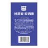 西麦每日坚果牛乳燕麦礼900g【年货】KY 商品缩略图2