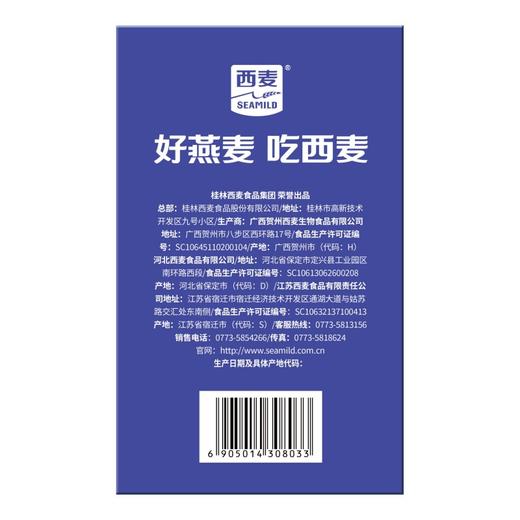 西麦每日坚果牛乳燕麦礼900g【年货】KY 商品图2