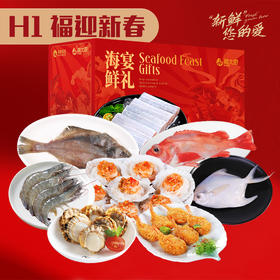 2026年H1福迎新春礼盒
