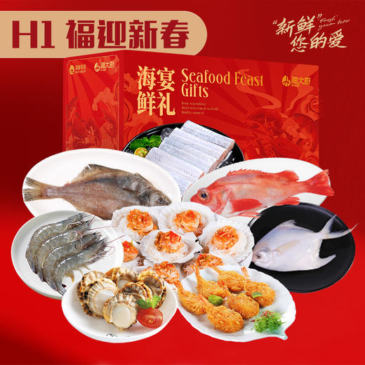 2026年H1福迎新春礼盒 商品图0