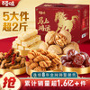 百草味坚果零食礼盒-1011g（马上鸿运）【年货】XQS 商品缩略图0