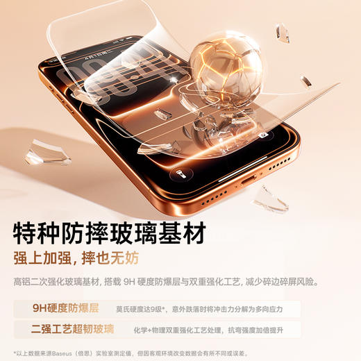 倍思 全视系列 AR增透 高清 钢化膜（无尘仓二代） 商品图6