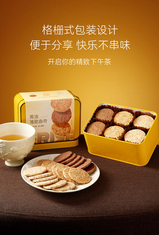 ADOL法式高奢伴手礼盒套装(红金礼盒*1+薄脆*1)475g【年货】LP 商品图2