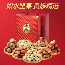 如水大航海家·领航号礼盒1990g【年货】KY