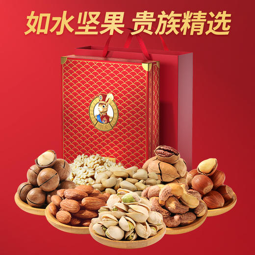 如水大航海家·领航号礼盒1990g【年货】KY 商品图0