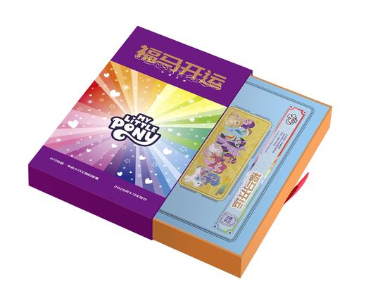 小马宝莉 福马开运 幸福永恒贺岁彩色金条 商品图1