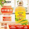 邻家饭香 非转基因 物理压榨一级玉米胚芽油 5L 桶 LJFX135-Y 商品缩略图5