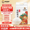 邻家饭香 东北大米 长粒香米 2.5kg 袋 真空双层包装  LJFX59 商品缩略图4