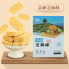 【严选】葛根酥施州湖北恩施特产零食小吃杂粮酥休闲糕点 富硒恩施特产200g/盒（厂家直发） 商品缩略图8