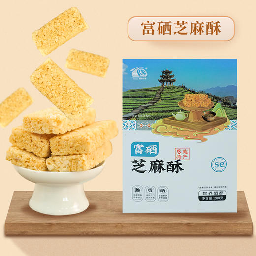 【严选】葛根酥施州湖北恩施特产零食小吃杂粮酥休闲糕点 富硒恩施特产200g/盒（厂家直发） 商品图8