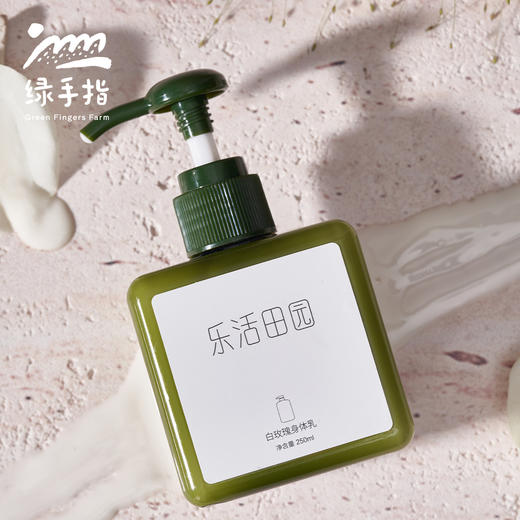 白玫瑰身体乳（乐活田园，中通或圆通快递）| 公平贸易*White Rose Body lotion| Fair Trade 商品图2