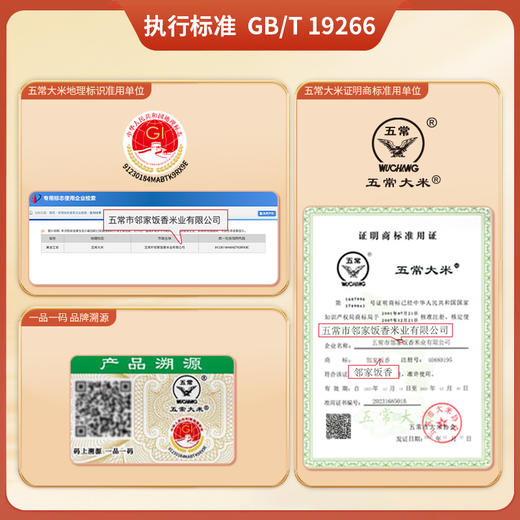邻家饭香 核心产区五常大米 5kg 袋 真空双层包装 LJFX149 商品图6